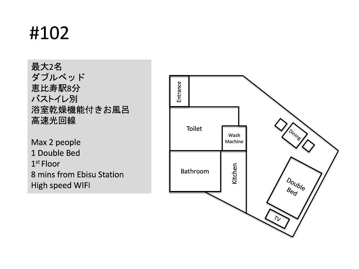 Hill Side Terrace Hiroo Shibuya 102 Appartement Tokio